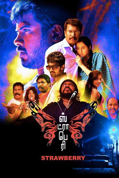 Strawberry 2015 official movie poster
