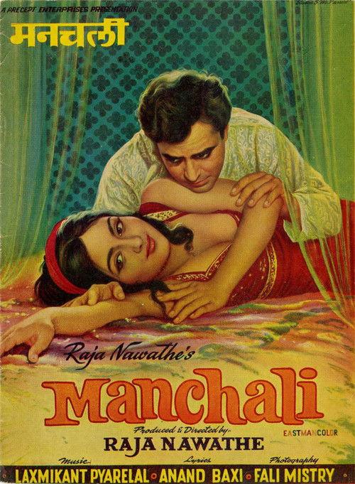 Manchali 1973 official movie poster