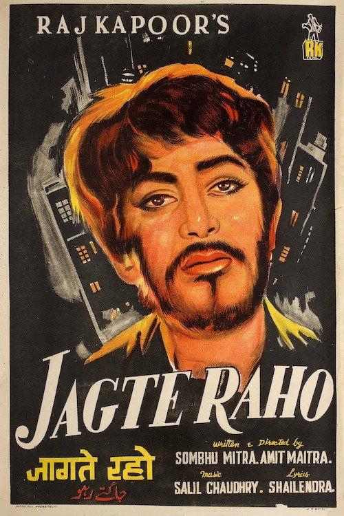 Jagte Raho 1956 official movie poster