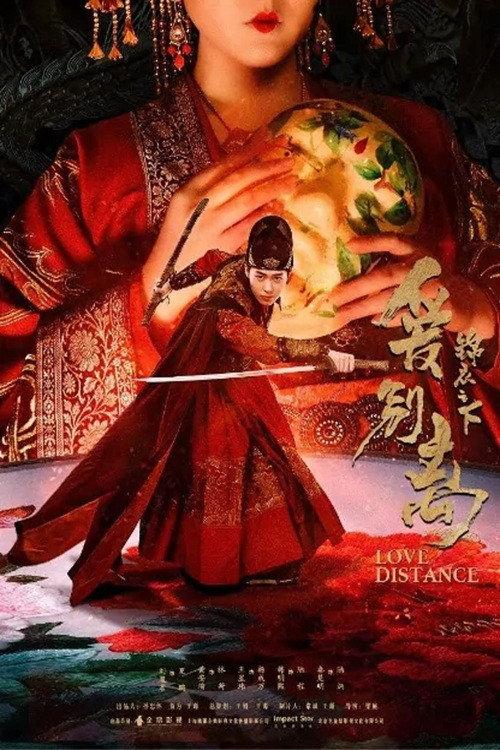Love Distance 2019 official movie poster