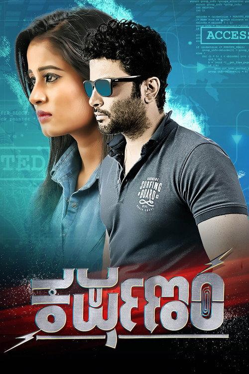 Karshanam 2018 official movie poster
