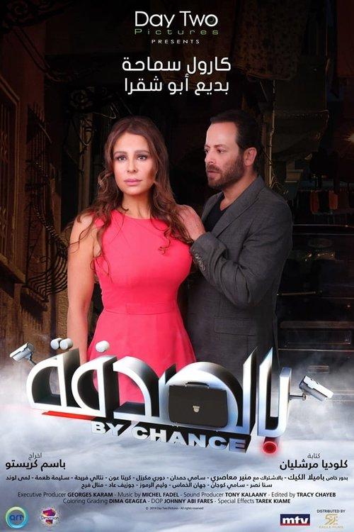 By Chance 2019 official movie poster