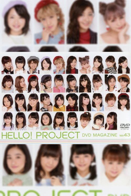 Hello! Project DVD Magazine Vol.43 2014 official movie poster