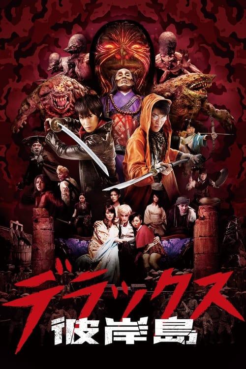 Nirvana Island: The Last 47 Days 2016 official movie poster