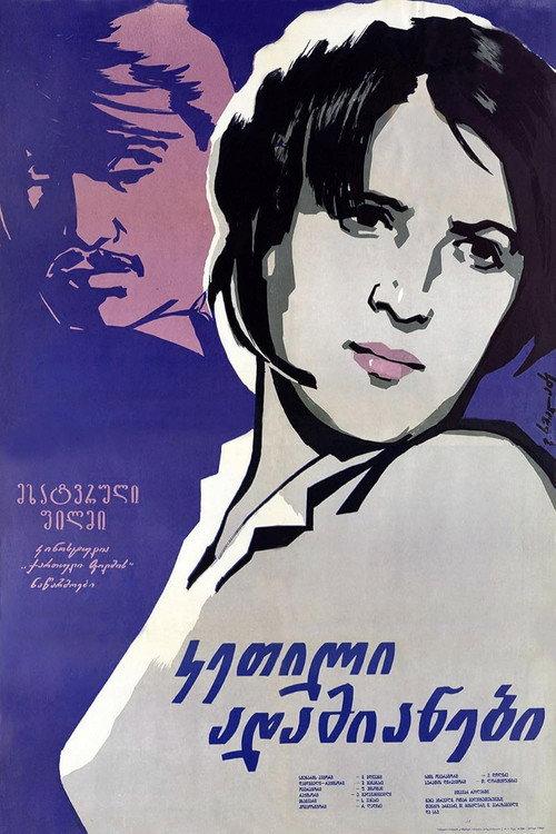 Kind People 1961 official movie poster