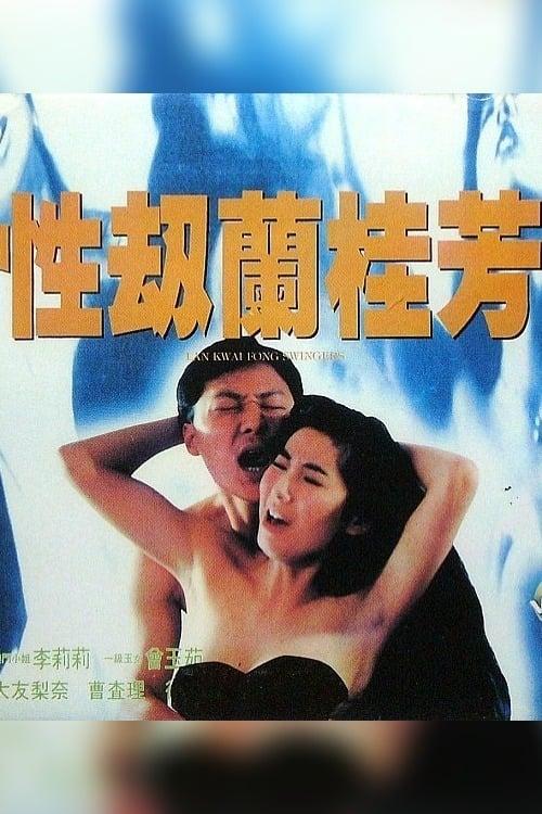 Lan Kwai Fong Swingers 1993 official movie poster