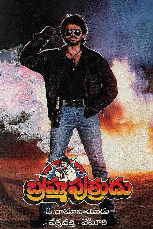 Brahma Puthrudu 1988 official movie poster