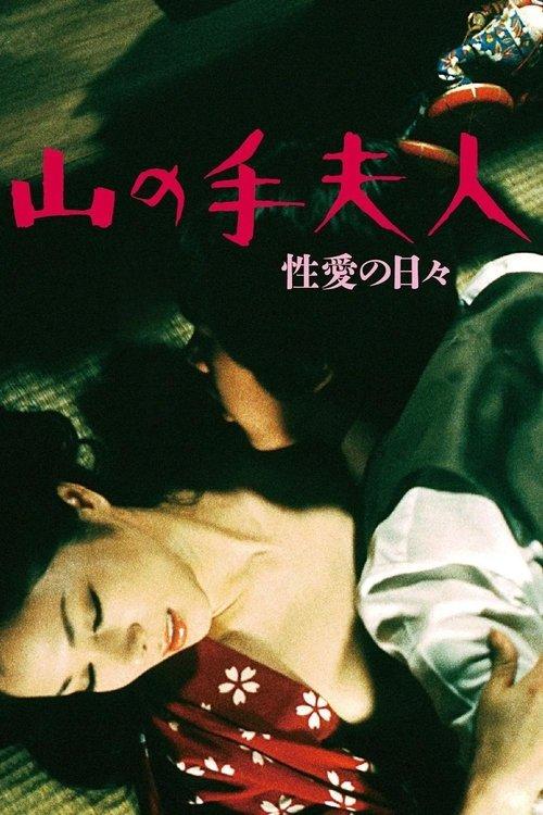 Uptown Lady: Days of Eros 1980 official movie poster