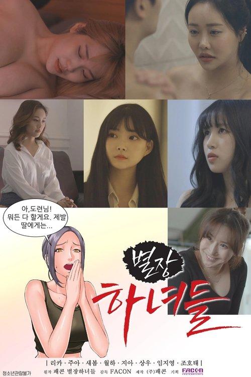 Villa Maids 2021 official movie poster