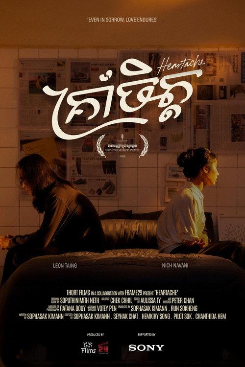 Heartache 2025 official movie poster