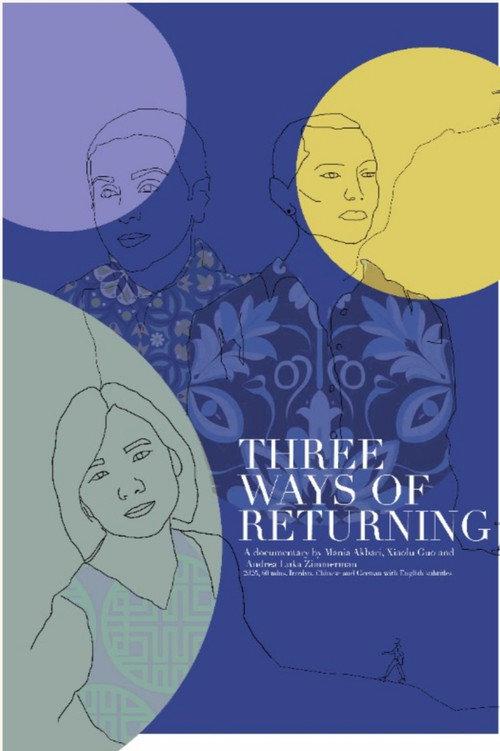 Three Ways of Returning 2026 official movie poster