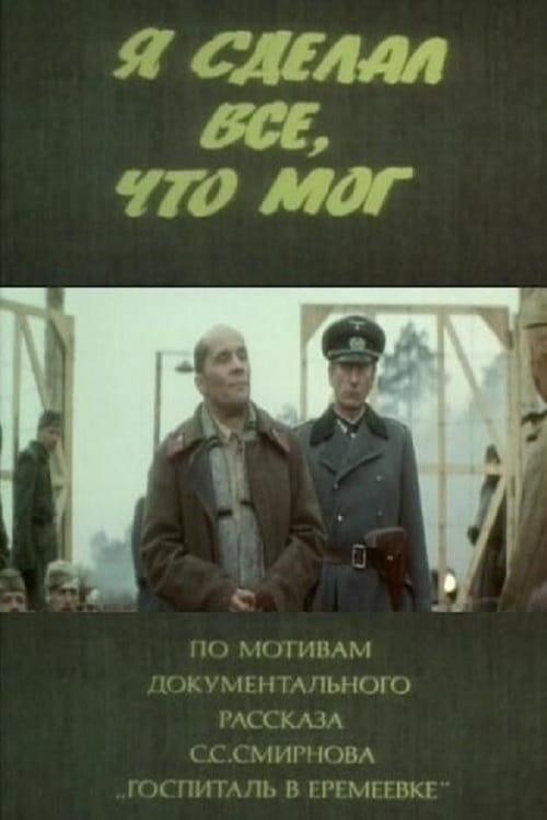 I Did Everything I Could 1986 official movie poster