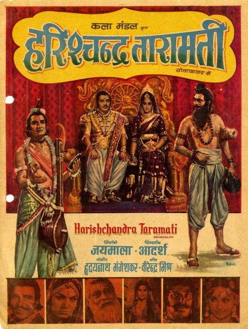 Harishchandra Taramati 1963 official movie poster