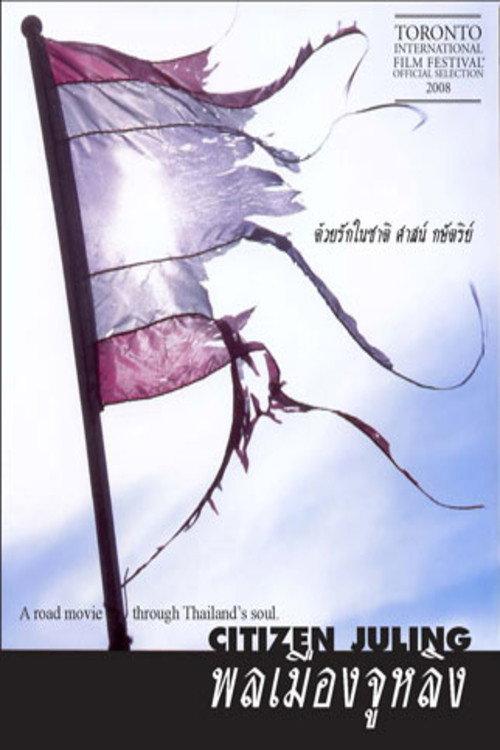 Citizen Juling 2008 official movie poster