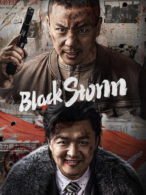 Black Storm 2024 official movie poster