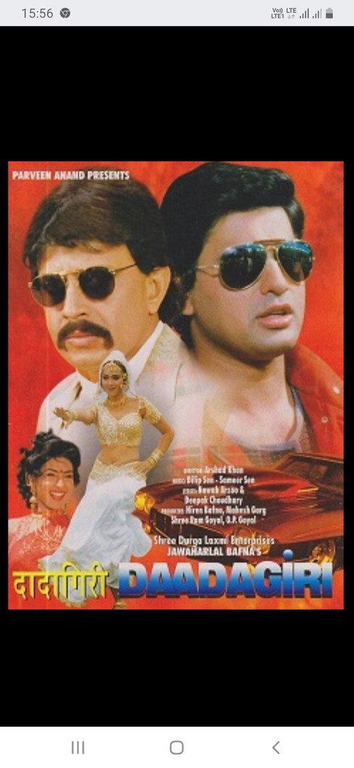 Daadagiri 1997 official movie poster