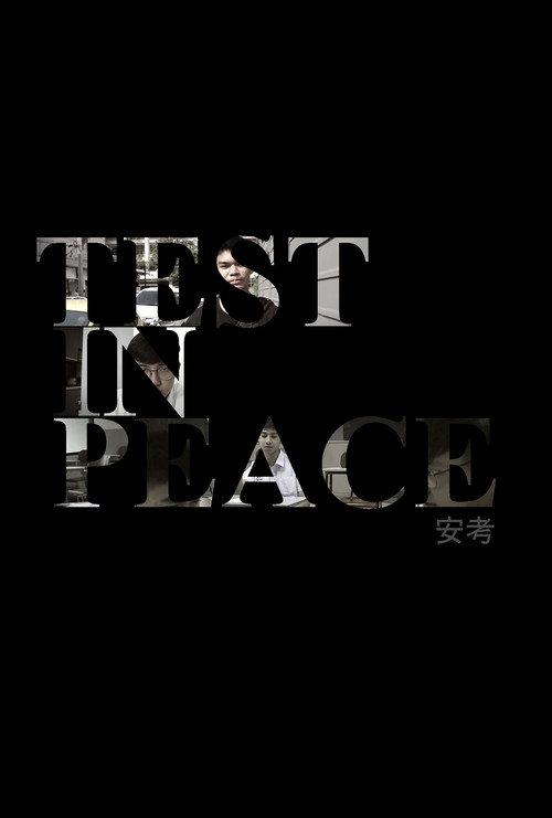 Test In Peace 2020 official movie poster