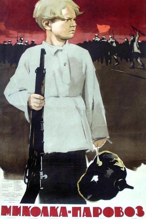 Mikolka-Parovoz 1957 official movie poster