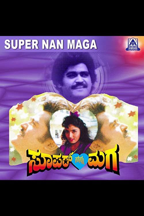 Super Nanna Maga 1992 official movie poster