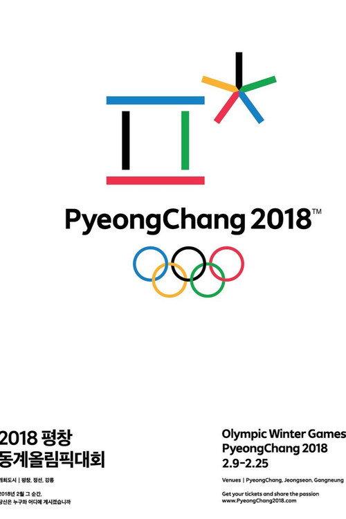 Figure Skating Exhibition Gala | PyeongChang 2018 2018 official movie poster