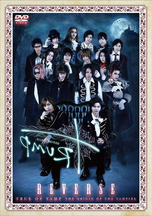 D-Stage 12th 『TRUMP』 Reverse ver. 2013 official movie poster