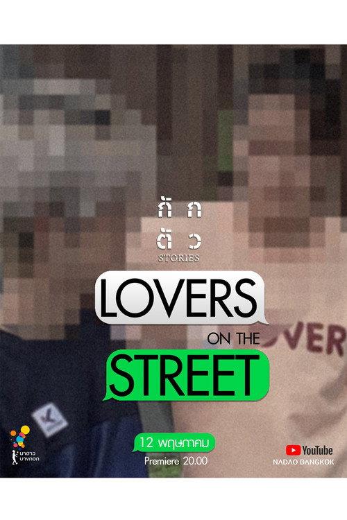 Lovers on the Street 2020 official movie poster