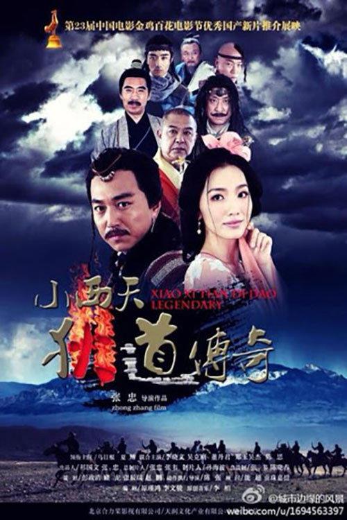 Legend of Didao 2015 official movie poster