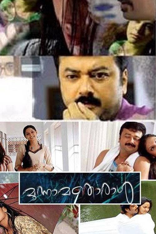 Moonnamathoral 2006 official movie poster