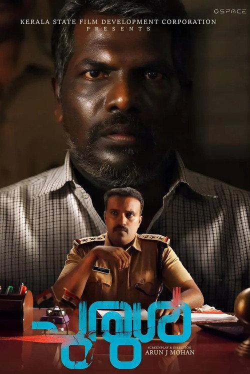 Churul 2024 official movie poster