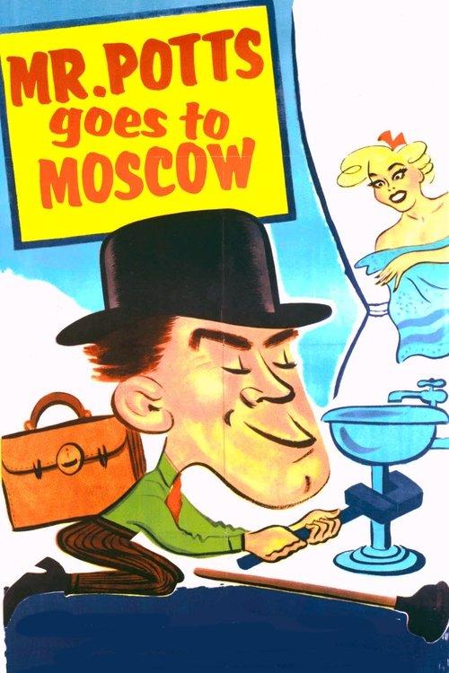 Top Secret 1952 official movie poster