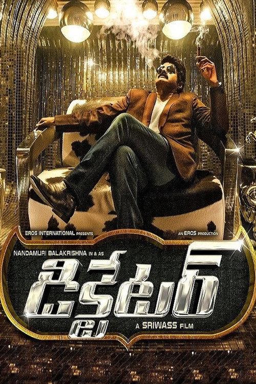Dictator 2016 official movie poster