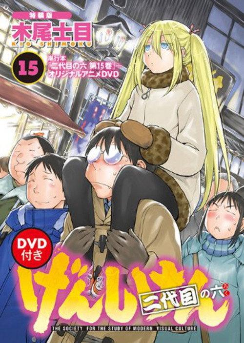 Genshiken Nidaime 2013 official movie poster