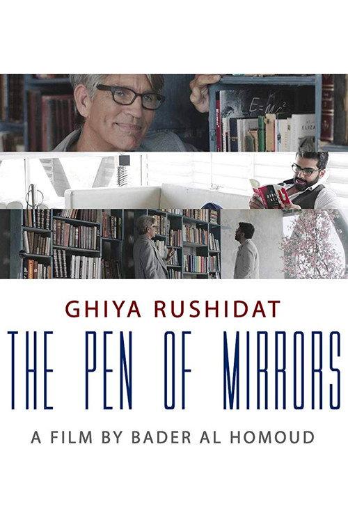 Pen of Mirrors 2014 official movie poster