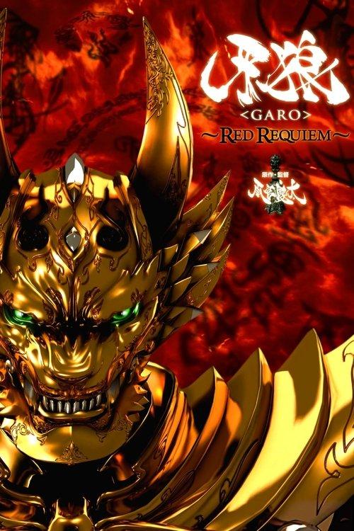 GARO: Red Requiem 2010 official movie poster