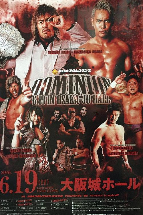 NJPW Dominion 6.19 in Osaka-jo Hall 2016 2016 official movie poster