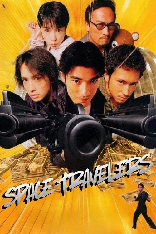 Space Travelers 2000 official movie poster