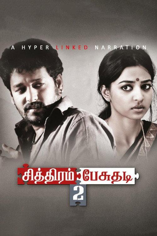 Chithiram Pesuthadi 2 2019 official movie poster