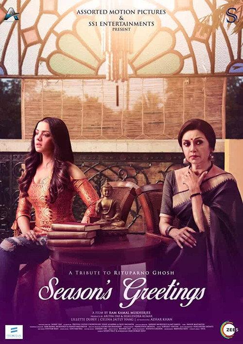 Season's Greeting 2019 official movie poster