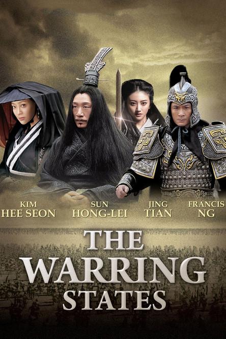 The Warring States 2011 official movie poster