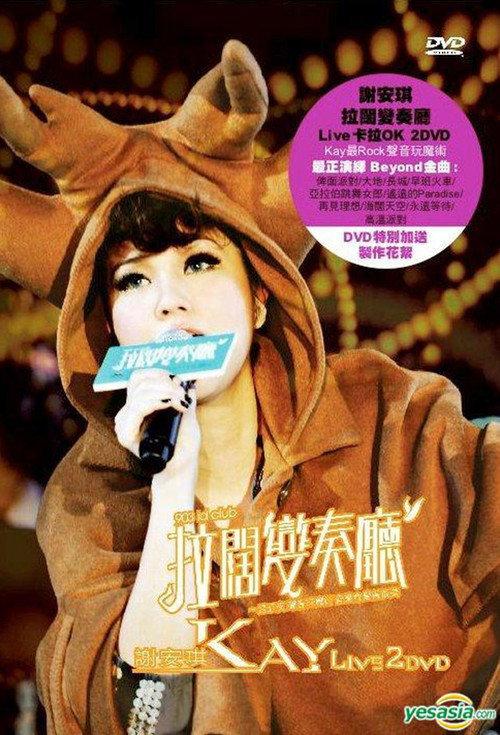 903 id Club Kay Live 2008 2008 official movie poster