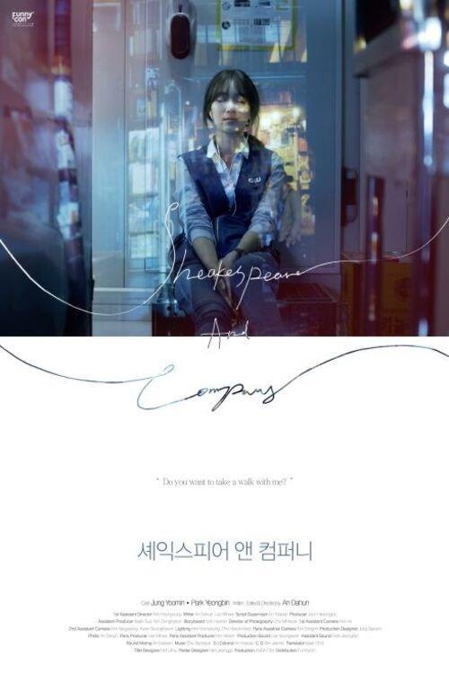 Shakespeare and Company 2017 official movie poster