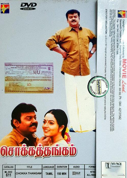 Chokka Thangam 2003 official movie poster