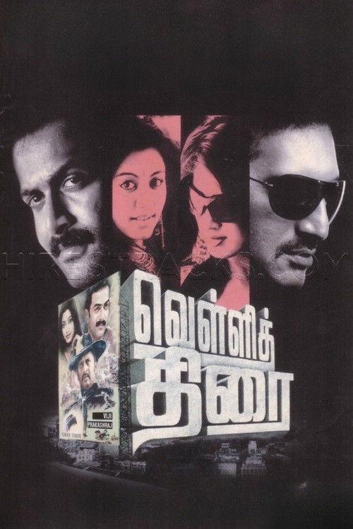 Velli Thirai 2008 official movie poster