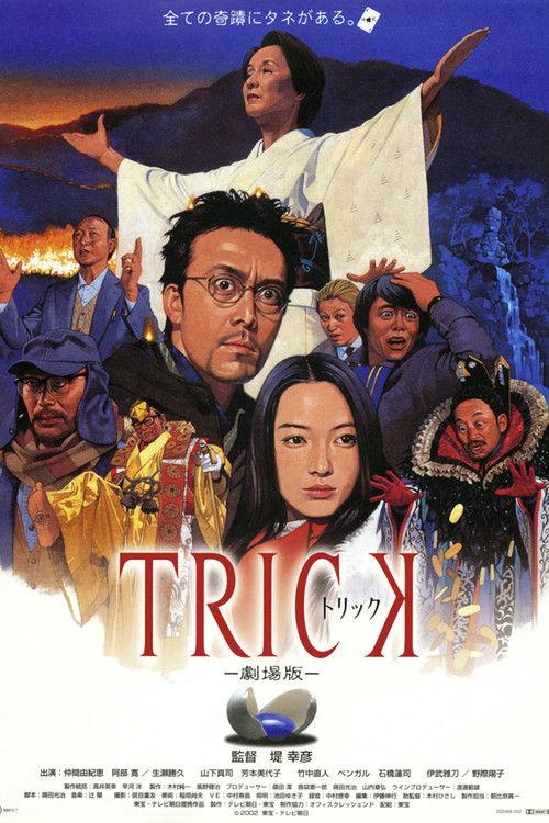 Trick: The Movie 2002 official movie poster