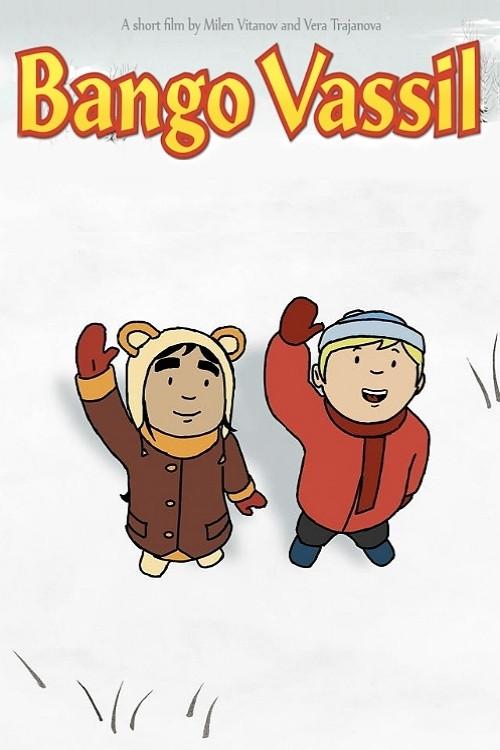 Bango Vassil 2018 official movie poster