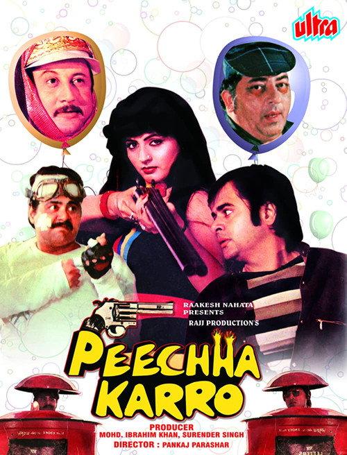 Peechha Karro 1986 official movie poster