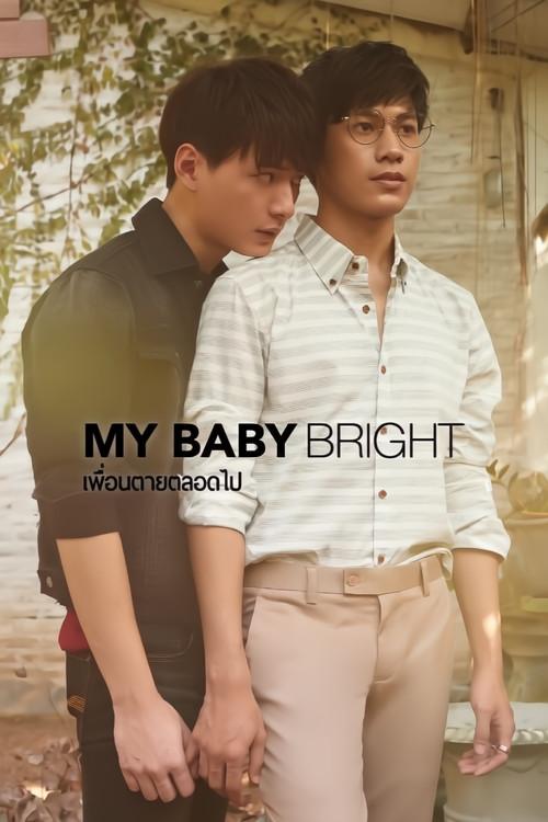 My Baby Bright 2018 official movie poster