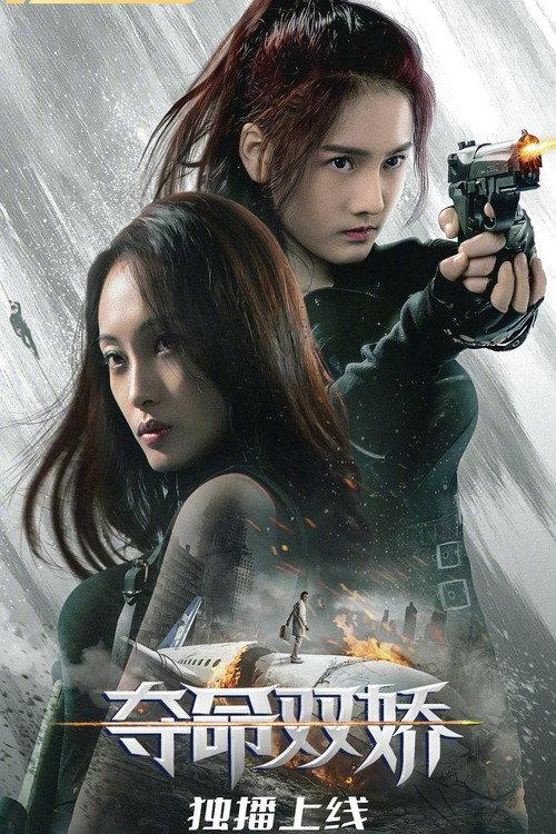Blood Rose 2020 official movie poster