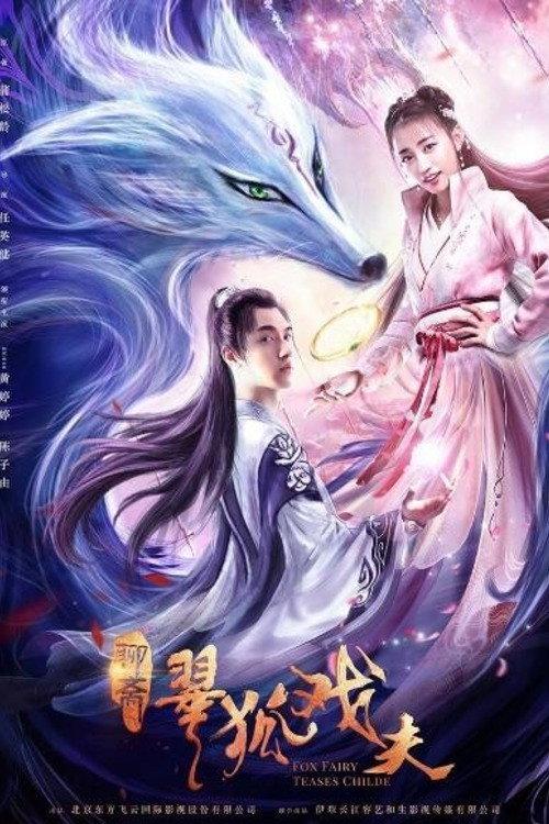 Fox Fairy Teases Childe 2020 official movie poster