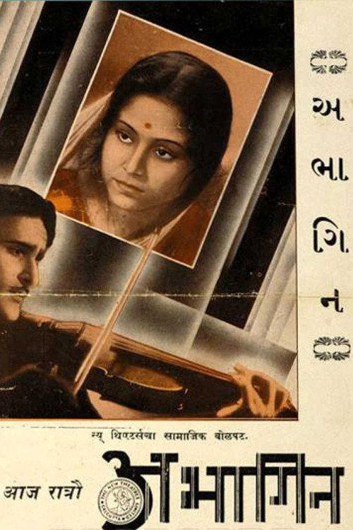 Abhagin 1938 official movie poster
